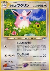 Light Wigglytuff —