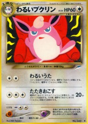 Dark Wigglytuff —