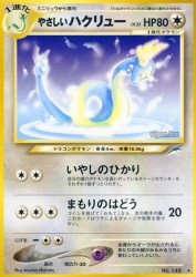 Light Dragonair —