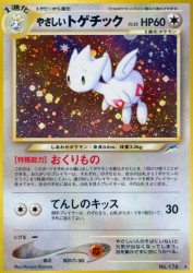 Light Togetic —