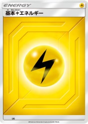Lightning Energy (2019) LIG