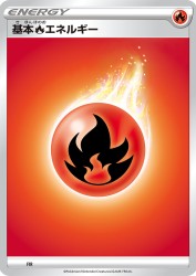 Fire Energy (2020) FIR
