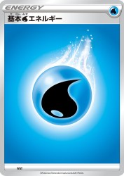 Water Energy (2020) WAT