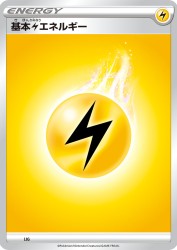 Lightning Energy (2020) LIG