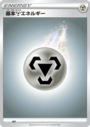 Metal Energy (2020) MET