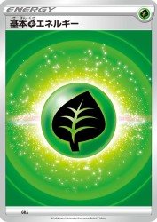 Grass Energy (2022) GRA