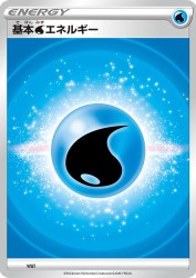 Water Energy (2022) WAT