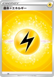 Lightning Energy (2022) LIG