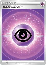 Psychic Energy (2022) PSY