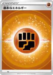 Fighting Energy (2022) FIG