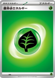 Grass Energy (2023) GRA