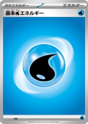 Water Energy (2023) WAT