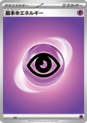 Psychic Energy (2023) PSY
