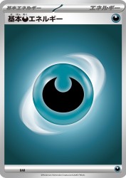 Darkness Energy (2023) DAR