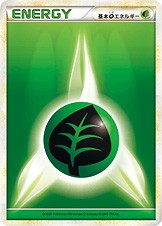 Grass Energy (Legend 2009) —