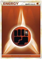 Fighting Energy (Legend 2009) —