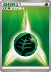Grass Energy (2010) —