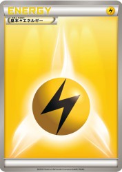 Lightning Energy (2010) —