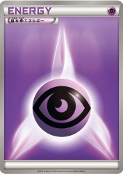 Psychic Energy (2012) —