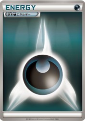 Darkness Energy (2012) —