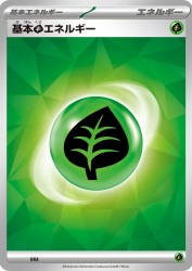 Basic Grass Energy (2024) GRA