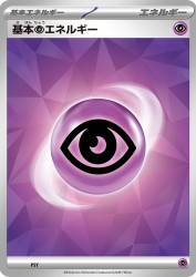 Basic Psychic Energy (2024) PSY
