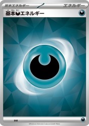 Basic Darkness Energy (2024) DAR