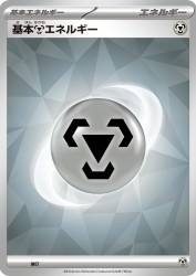 Basic Metal Energy (2024) MET