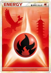Fire Energy (HGSS 2009) —