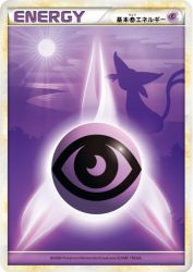 Psychic Energy (HGSS 2009) —