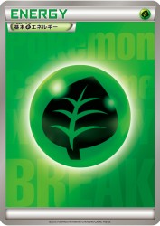 Grass Energy (2015) —