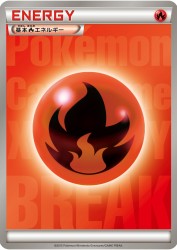 Fire Energy (2015) —