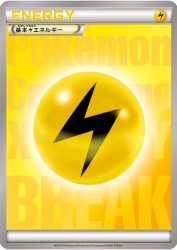 Lightning Energy (2015) —