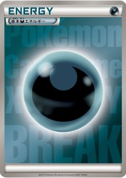 Darkness Energy (2015) —