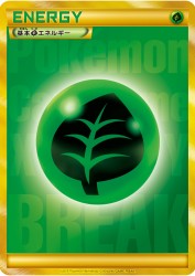 Grass Energy (Golden Present Campaign 2015) —