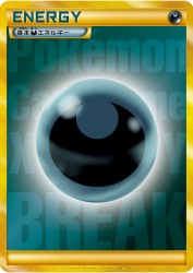 Darkness Energy (Golden Present Campaign 2015) —