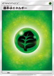 Grass Energy (2017) GRA