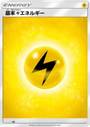 Lightning Energy (2017) LIG