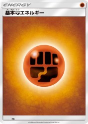 Fighting Energy (2017) FIG