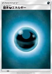 Darkness Energy (2017) DAR