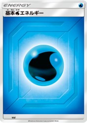 Water Energy (2019) WAT