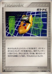 PokéNav 011/016