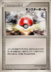 Poké Ball 012/016