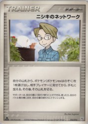 Celio's Network 014/016