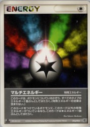 Multi Energy 016/016