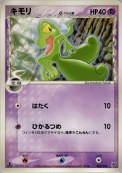 Treecko δ Delta Species 007/016