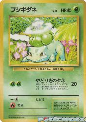 Bulbasaur —