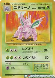 Nidorino —