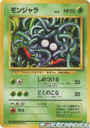 Tangela —