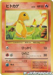 Charmander —